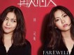 傷城故事歌詞_林可昕傷城故事歌詞
