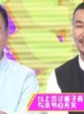 時尚匯 2017最新一期線上看_全集完整版高清線上看_好看的綜藝