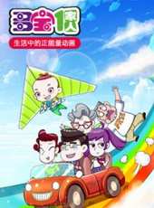 最新2016少兒卡通片_2016少兒卡通片大全/排行榜_好看的動漫