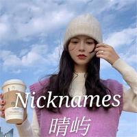 晴嶼圖片照片_照片寫真