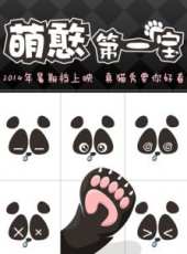 噴嚏熊貓線上看_高清完整版線上看_好看的電影