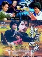 陳之輝演過的電影電視劇線上看_影視作品大全_好看的明星