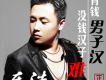 東浩歌曲歌詞大全_東浩最新歌曲歌詞