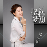 孫小琴圖片照片_照片寫真