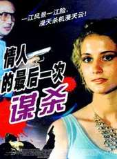 緝毒隊線上看_高清完整版線上看_好看的電影