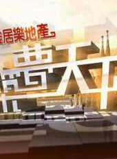 快本逾時營業中 第3季最新一期線上看_全集完整版高清線上看_好看的綜藝