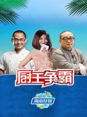 飛鶴奶粉最新一期線上看_全集完整版高清線上看_好看的綜藝