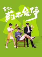 最新2020其它奇幻電視劇_好看的2020其它奇幻電視劇大全/排行榜 - 蟲蟲電視劇