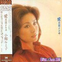 小柳ルミ子圖片照片_小柳ルミ子