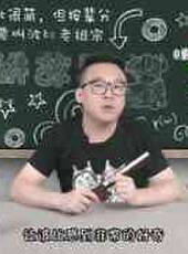 徐老師講故事最新一期線上看_全集完整版高清線上看_好看的綜藝