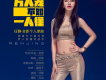 任靜歌曲歌詞大全_任靜最新歌曲歌詞