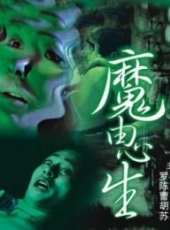 羅家英最新電影_羅家英電影全集線上看_好看的電影