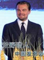 萊昂納多·迪卡普里奧最新電影_萊昂納多·迪卡普里奧電影全集線上看_好看的電影