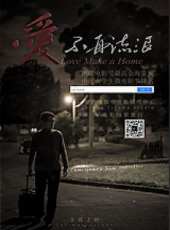 愛，不再流浪（微電影）線上看_高清完整版線上看 - 蟲蟲電影