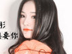 白雅彤圖片照片