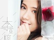 李宣榕歌曲歌詞大全_李宣榕最新歌曲歌詞
