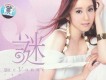 許慧欣歌曲歌詞大全_許慧欣最新歌曲歌詞