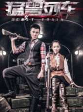 夏侯琪譽演過的電影電視劇線上看_影視作品大全_好看的明星
