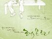 Love Like Lemon Tree