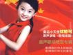 同一個世界同一個夢想歌詞_林妙可同一個世界同一個夢想歌詞