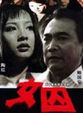 陶紅演過的電影電視劇線上看_影視作品大全_好看的明星