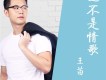 王苗歌曲歌詞大全_王苗最新歌曲歌詞
