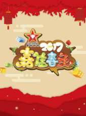 嘉佳春晚動漫全集線上看_卡通片全集高清線上看_好看的動漫