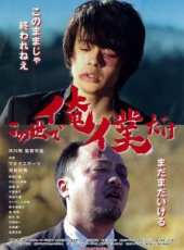 佐野史郎最新電影_佐野史郎電影全集線上看_好看的電影