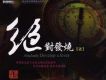 發燒專輯歌曲歌詞大全_發燒專輯最新歌曲歌詞