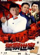 警察世家第5集劇情介紹_警察世家第5集分集劇情結局介紹_好看的電視劇