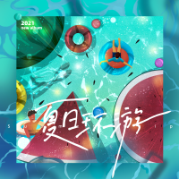 Switciohmyboi歌曲歌詞大全_Switciohmyboi最新歌曲歌詞