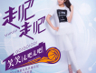 笑笑歌曲歌詞大全_笑笑最新歌曲歌詞
