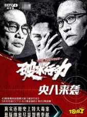 最新劇情電視劇_好看的劇情電視劇大全/排行榜_好看的電視劇