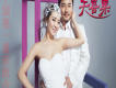 如意郎君歌詞_天喜果組合如意郎君歌詞