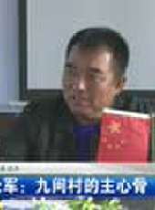 遼寧新聞最新一期線上看_全集完整版高清線上看 - 蟲蟲綜藝