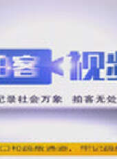 成都全接觸最新一期線上看_全集完整版高清線上看 - 蟲蟲綜藝