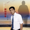 四季小哥歌曲歌詞大全_四季小哥最新歌曲歌詞