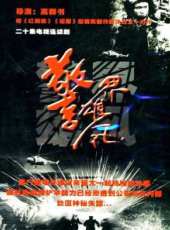 最新2011-2000電視劇_好看的2011-2000電視劇大全/排行榜_好看的電視劇