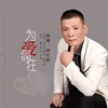 胡紅星歌曲歌詞大全_胡紅星最新歌曲歌詞