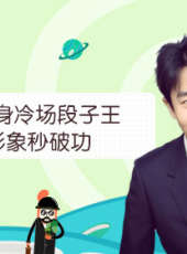 瓣嘴 第三季最新一期線上看_全集完整版高清線上看_好看的綜藝