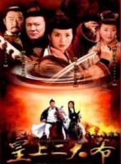 倚天屠龍記（鄭少秋版）線上看_全集高清完整版線上看_分集劇情介紹_好看的電視劇