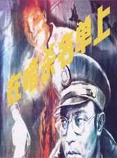 李勇勇演過的電影電視劇線上看_影視作品大全_好看的明星