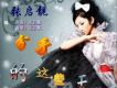 分手的這些天(單曲)
