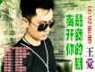 樂源之歌歌詞_王覺樂源之歌歌詞