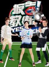 2023最新遊戲綜藝節目大全/排行榜_好看的綜藝