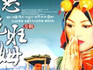 德乾旺姆歌曲歌詞大全_德乾旺姆最新歌曲歌詞