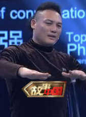故事中國（周末版）最新一期線上看_全集完整版高清線上看_好看的綜藝