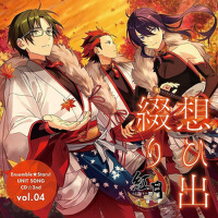 あんさんぶるスターズ! ユニットソングCD 第2弾 vol.04 紅月 (偶像夢幻祭 組合單曲CD第專輯_紅月あんさんぶるスターズ! ユニットソングCD 第2弾 vol.04 紅月 (偶像夢幻祭 組合單曲CD第最新專輯