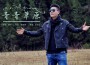 年才讓最新歌曲_最熱專輯MV_圖片照片