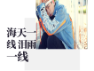 劉程浩歌曲歌詞大全_劉程浩最新歌曲歌詞